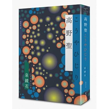 高野圣 pdf epub mobi 电子书 下载