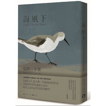 海风下 pdf epub mobi 电子书 下载