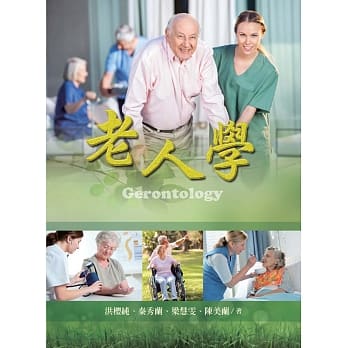 老人学 pdf epub mobi 电子书 下载