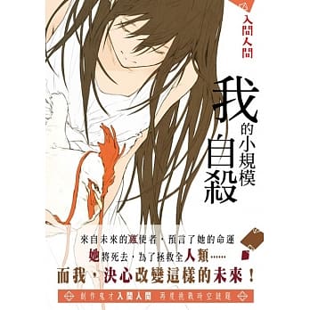 我的小规模自杀 pdf epub mobi 电子书 下载