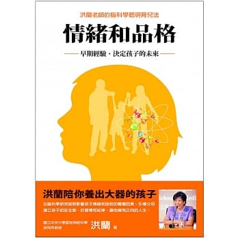 情绪和品格：早期经验，决定孩子的未来 pdf epub mobi 电子书 下载