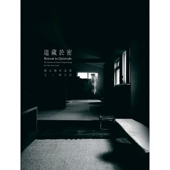 退藏于密：简正雄作品集 pdf epub mobi 电子书 下载