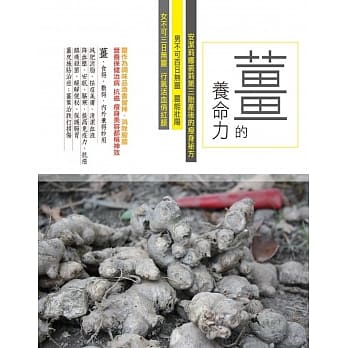 姜的养命力 pdf epub mobi 电子书 下载