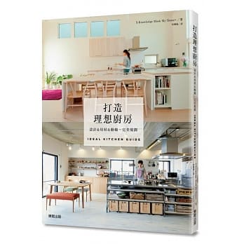 打造理想厨房：设计&用材&动线，完美规划 pdf epub mobi 电子书 下载