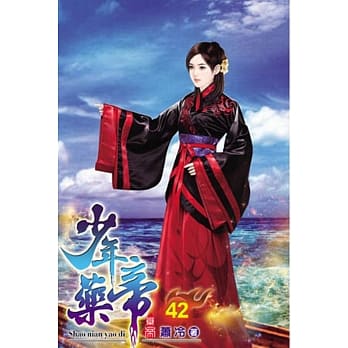 少年药帝42 pdf epub mobi 电子书 下载