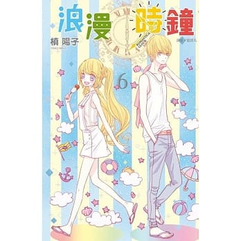 浪漫时钟(6) pdf epub mobi 电子书 下载