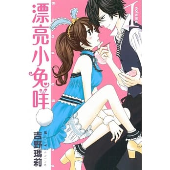 漂亮小兔咩 1 pdf epub mobi 电子书 下载