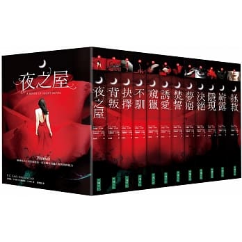 夜之屋套书（共12册） pdf epub mobi 电子书 下载