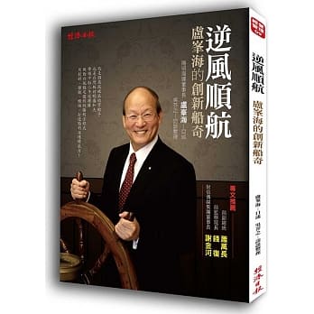 逆风顺航：卢峯海的创新船奇 pdf epub mobi 电子书 下载