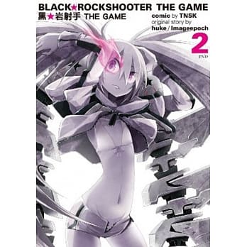 黑★岩射手 THE GAME(02)完 pdf epub mobi 电子书 下载