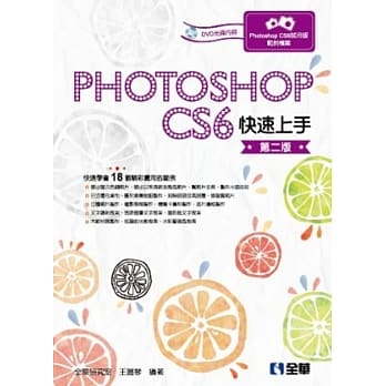 Photoshop CS6快速上手(第二版)(附范例光碟) pdf epub mobi 电子书 下载