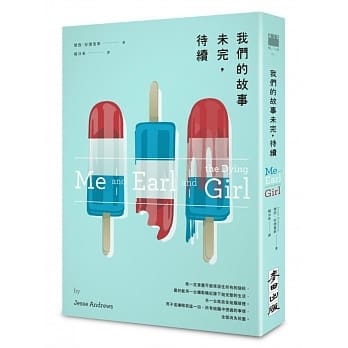 我们的故事未完，待续 pdf epub mobi 电子书 下载