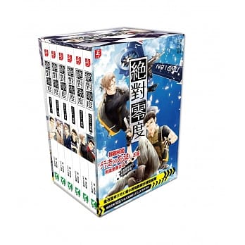 绝对零度1-6 盒装套书 pdf epub mobi 电子书 下载