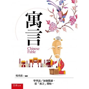 寓言 pdf epub mobi 电子书 下载