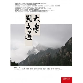 大学国文选(3版) pdf epub mobi 电子书 下载