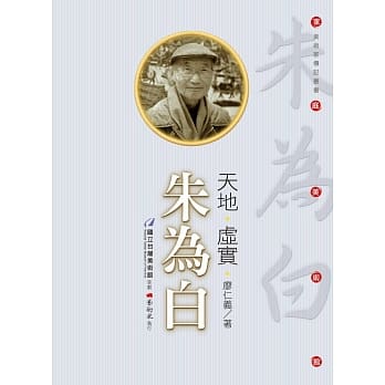 天地‧虚实‧朱为白(附DVD) pdf epub mobi 电子书 下载