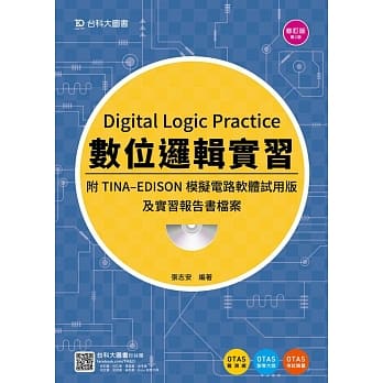 数位逻辑实习附TINA - EDISON模拟电路软体试用版及实习报告书档案 - 修订版(第二版) - 附赠OTAS题测系统 pdf epub mobi 电子书 下载