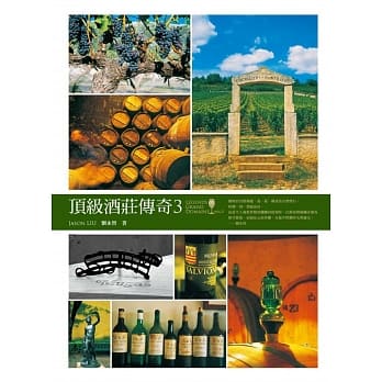顶级酒庄传奇3 pdf epub mobi 电子书 下载