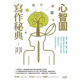 心智图写作秘典 pdf epub mobi 电子书 下载