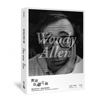 对话伍迪艾伦 pdf epub mobi 电子书 下载