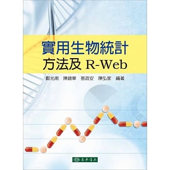 实用生物统计方法及R-Web pdf epub mobi 电子书 下载