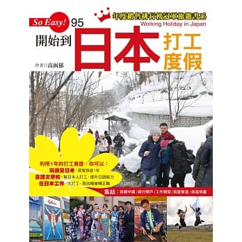开始到日本打工度假 pdf epub mobi 电子书 下载