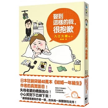娶到这样的我，很抱歉 pdf epub mobi 电子书 下载