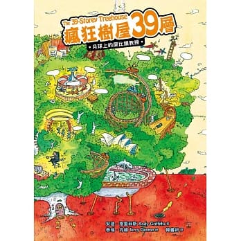 疯狂树屋39层：月球上的屎比头教授 pdf epub mobi 电子书 下载