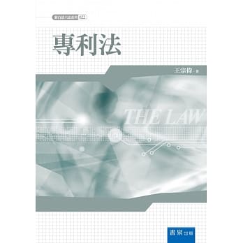 专利法 pdf epub mobi 电子书 下载
