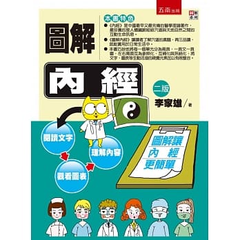 图解内经 pdf epub mobi 电子书 下载