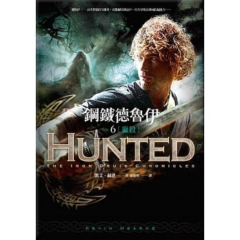 钢铁德鲁伊6：猎杀 pdf epub mobi 电子书 下载
