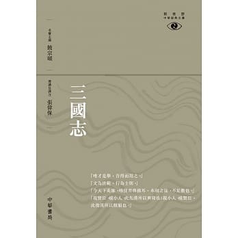 三国志 pdf epub mobi 电子书 下载