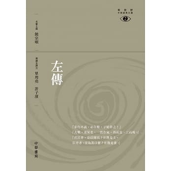 左传 pdf epub mobi 电子书 下载