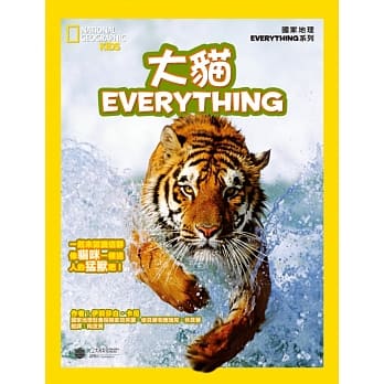 国家地理儿童百科：大猫 pdf epub mobi 电子书 下载