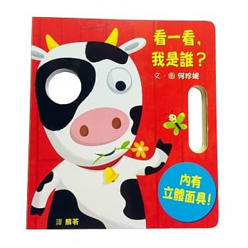 看一看，我是谁？ pdf epub mobi 电子书 下载