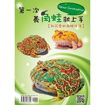 第一次养角蛙就上手 pdf epub mobi 电子书 下载