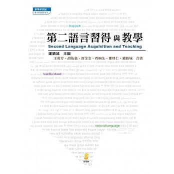 第二语言习得与教学 pdf epub mobi 电子书 下载