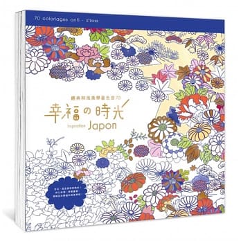 幸福の时光：经典和风美学着色书70 pdf epub mobi 电子书 下载