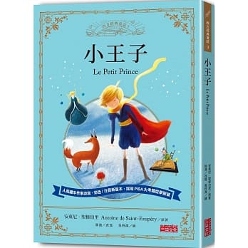 小王子 pdf epub mobi 电子书 下载