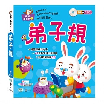 弟子规 pdf epub mobi 电子书 下载