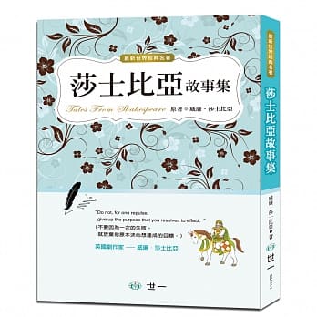 莎士比亚故事集 pdf epub mobi 电子书 下载