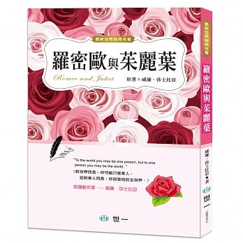 罗密欧与茱丽叶 pdf epub mobi 电子书 下载