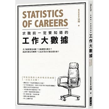 求职前一定要知道的工作大数据 pdf epub mobi 电子书 下载