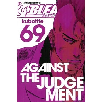 BLEACH 死神 69 pdf epub mobi 电子书 下载