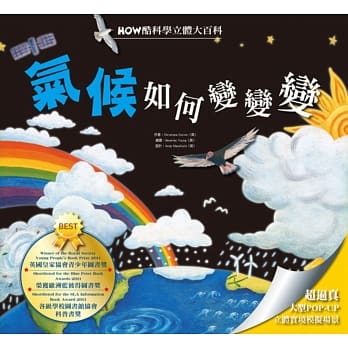 HOW酷立体科学大百科：气候如何变变变 pdf epub mobi 电子书 下载