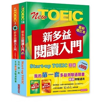 我的第一套多益听读测验通关书(2书+1MP3) pdf epub mobi 电子书 下载