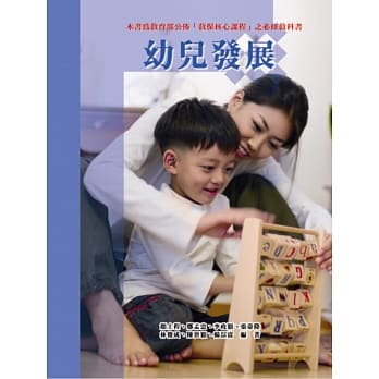幼儿发展 pdf epub mobi 电子书 下载