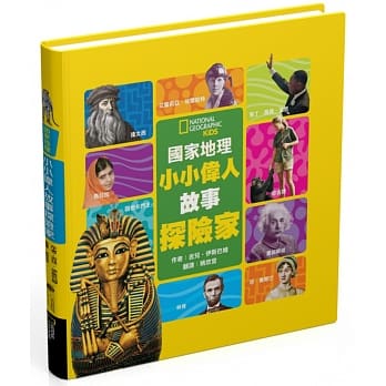 国家地理小小伟人故事探险家 pdf epub mobi 电子书 下载