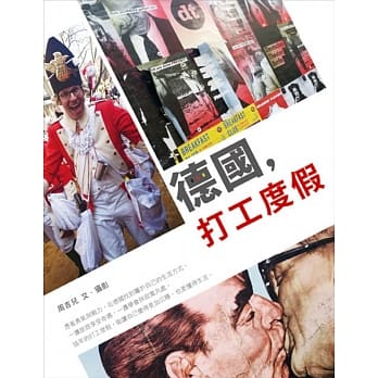 德国，打工度假 pdf epub mobi 电子书 下载