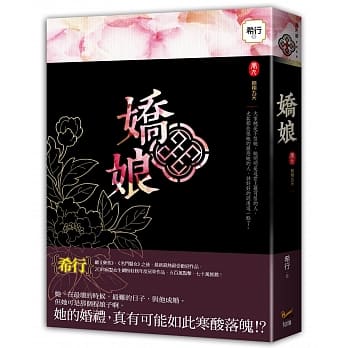 娇娘 卷九 翱翔九天 pdf epub mobi 电子书 下载
